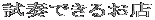 ���t�ł��邨�X